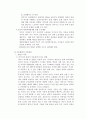 인간발달과 가족  17페이지