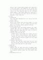 인간발달과 가족  19페이지
