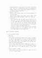 인간발달과 가족  20페이지