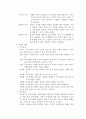 인간발달과 가족  21페이지