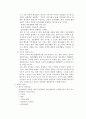 인간발달과 가족  22페이지