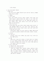 인간발달과 가족  23페이지