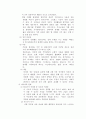인간발달과 가족  25페이지
