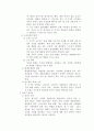 인간발달과 가족  26페이지