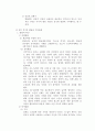 인간발달과 가족  27페이지