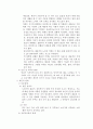 인간발달과 가족  28페이지