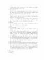 인간발달과 가족  29페이지