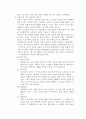 인간발달과 가족  31페이지