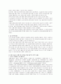 [한국사회문제 B형]대학입시 자율화 논란에 대한 입장정리 및 논리적 근거 5페이지