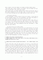 교육심리학 중간고사 요약정리 2페이지