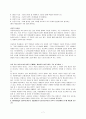 교육심리학 중간고사 요약정리 7페이지