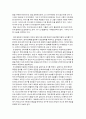 [마케팅조사론]영화'킨제이보고서' 감상문  2페이지