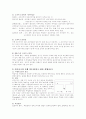 파블로브와 스키너, 손다이크의 학습이론을 비교 설명하고 이를 바탕으로 한 교수이론의 특징을 설명하시오. 5페이지