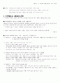 교육의 형식 목적 기능 2페이지