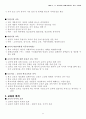 교육의 형식 목적 기능 6페이지