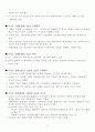 교육의 형식 목적 기능 9페이지