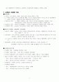 교육의 형식 목적 기능 11페이지
