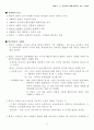 교육의 형식 목적 기능 12페이지