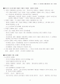 교육의 형식 목적 기능 14페이지