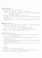 교육의 형식 목적 기능 15페이지