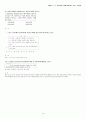 교육의 형식 목적 기능 16페이지