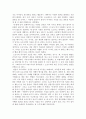 를 읽고 느낀 점들 2페이지