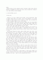 돈주앙, 로미오와 줄리엣, 노틀담 드 파리 감상문 2페이지