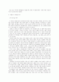 돈주앙, 로미오와 줄리엣, 노틀담 드 파리 감상문 3페이지