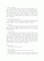 자신이 받은 스트레스나 주변인이 겪은 스트레스 3가지 분석하기 2페이지