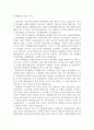 [자기소개서/이력서] 봉사활동 소감문  1페이지