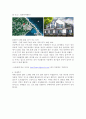 자기가 여행한 곳 분석해보기 - 춘천, 원주, 강릉 (구글어스 이용) 7페이지