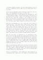 (경제 독후감)콜래보 경제학에 대한 내용분석 및 서평  2페이지