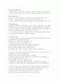 제 4장. 교육의 철학적 기초 1페이지