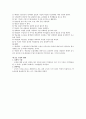 제 8장. 수업 2페이지