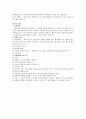 제 9장. 생활지도 알아보고 간략히 요약하기 2페이지