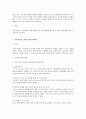 형사소송법상의증거법요약정리자료 6페이지