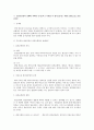 형사소송법상의증거법요약정리자료 9페이지