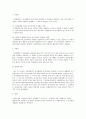 형사소송법상의증거법요약정리자료 14페이지