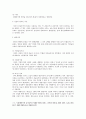 형사소송법상의증거법요약정리자료 16페이지