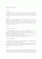 형사소송법상의증거법요약정리자료 18페이지