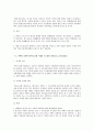 형사소송법상의증거법요약정리자료 23페이지