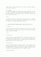 형사소송법상의증거법요약정리자료 24페이지