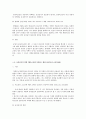 형사소송법상의증거법요약정리자료 25페이지