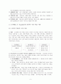 오수벨, 가네, 브루너의 교수이론들을 비교 설명하시오. 4페이지