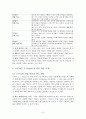 오수벨, 가네, 브루너의 교수이론들을 비교 설명하시오. 9페이지