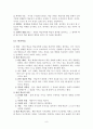오수벨, 가네, 브루너의 교수이론들을 비교 설명하시오. 10페이지