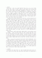 제목 : 간호사의 교대근무가 건강에 미치는 영향과 그로 인한 근무만족도의 연구 2페이지