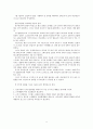 제목 : 간호사의 교대근무가 건강에 미치는 영향과 그로 인한 근무만족도의 연구 9페이지