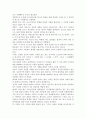 [우수 평가 독후감]아웃라이어 독후감.- 저자가 말하는 핵심 교훈과 시사점. 4페이지
