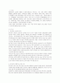 위스타트운동의 의미와 사례 2페이지